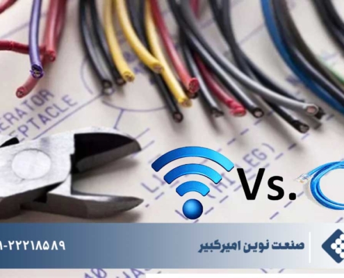 تفاوت سیم کشی سنتی و هوشمند - انیپکو